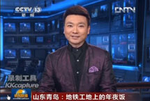 Video news - subway workers celebrate the New Year with the accompany of Lingong loaders