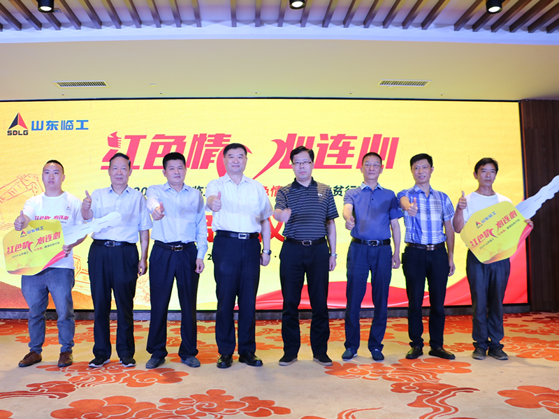 【2019年红色情遵义站】合影留念